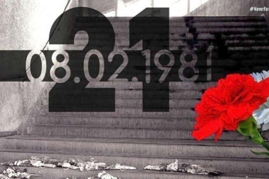 τραγωδία Θύρα 7 Ολυμπιακός