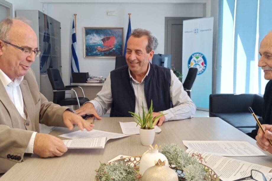 Δήμος Χερσονήσου