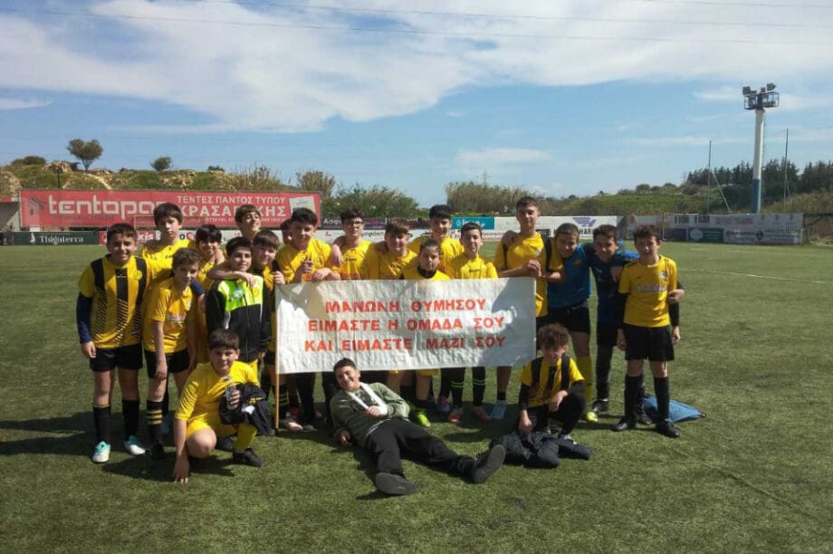 Η συγκινητική κίνηση των παιδιών της Ακαδημίας Εργοτέλη