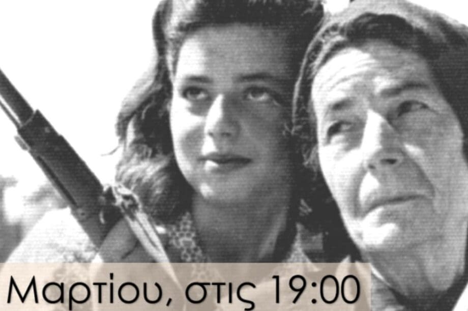 Εκδήλωση για τις γυναίκες στην Ιστορία της Κρήτης από τον Δήμο Ηρακλείου