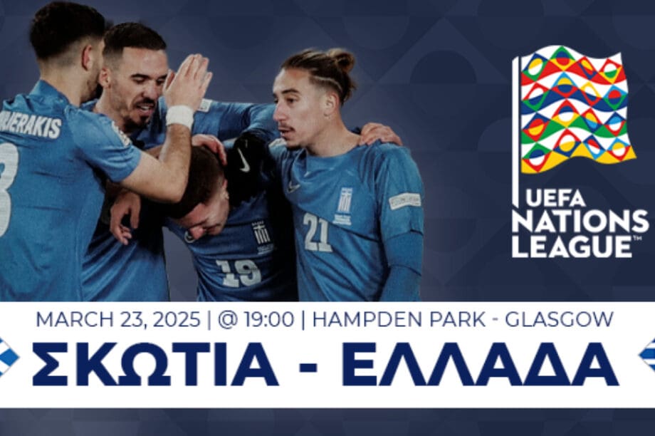 Εθνική: "Φεύγουν" τα εισιτήρια με Σκωτία