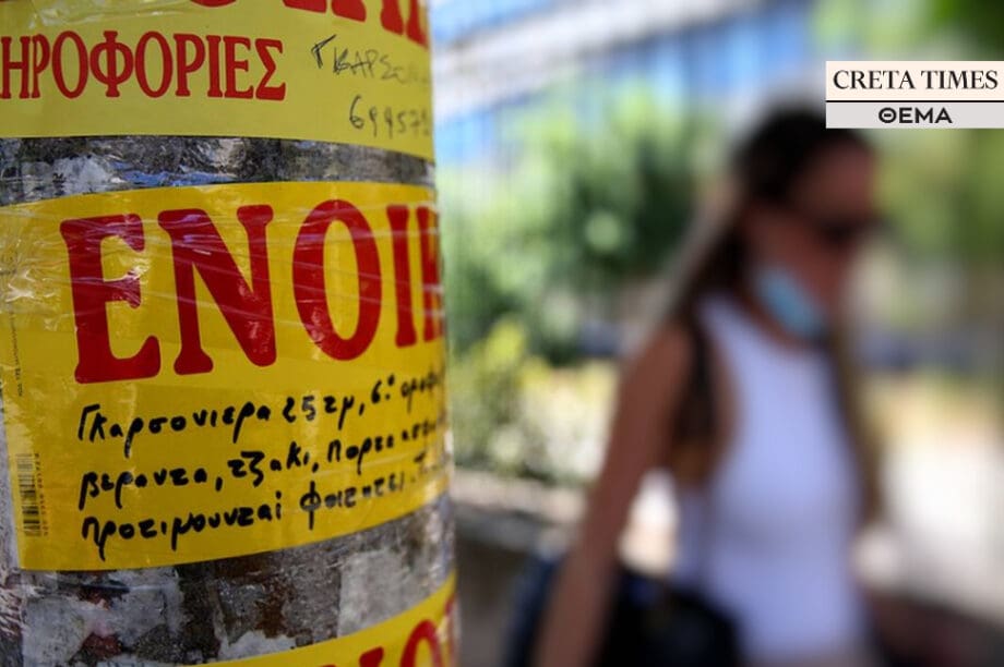 ενοίκια Ηράκλειο φοιτητική στέγη δυάρι τριάρι ενοικίαση τιμές