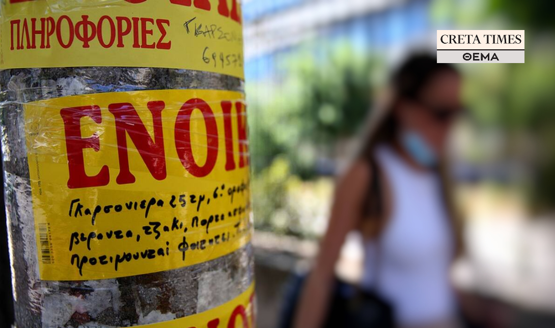 ενοίκια Ηράκλειο φοιτητική στέγη δυάρι τριάρι ενοικίαση τιμές