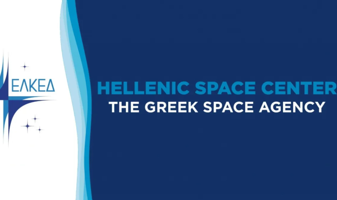Ελληνικό Κέντρο Διαστήματος