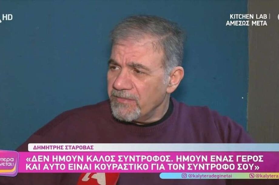 Δημήτρης Σταρόβας