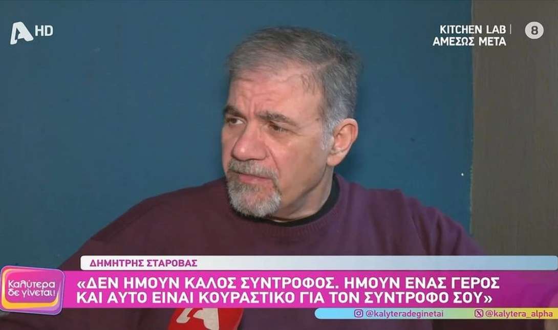 Δημήτρης Σταρόβας