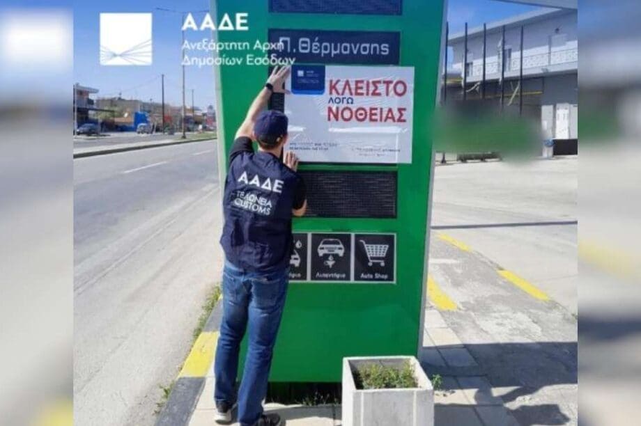 νοθευμένα καύσιμα