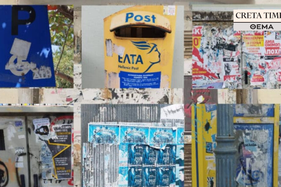 αφισορύπανση