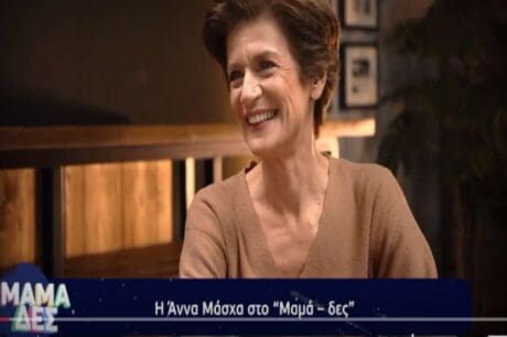 Άννα Μάσχα