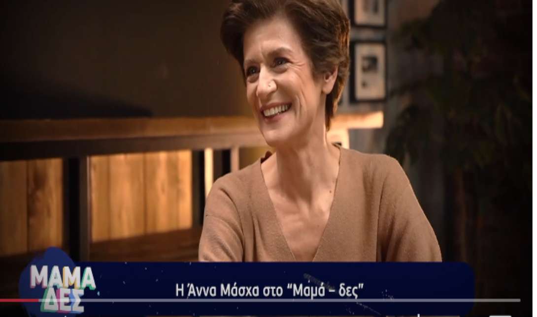 Άννα Μάσχα