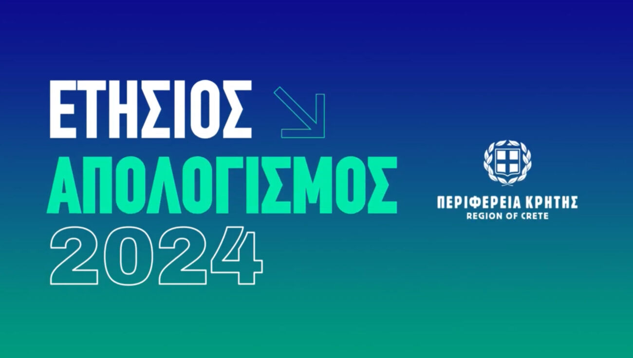 απολογισμός Αρναουτάκη 2