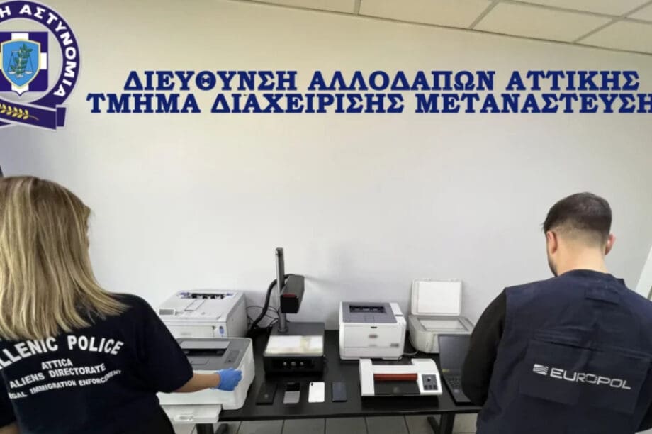 Εξαρθρώθηκε οργάνωση για πλαστογραφία και παράνομη διακίνηση μεταναστών