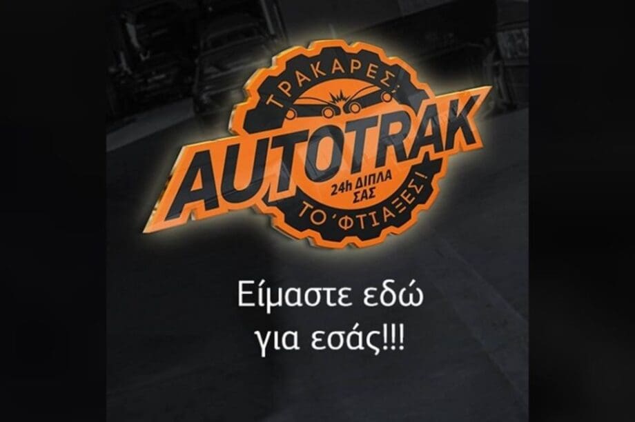 AUTOTRAK