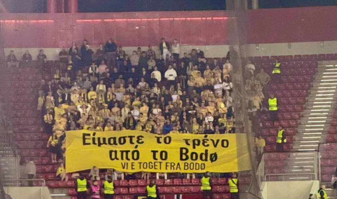 Μπόντο