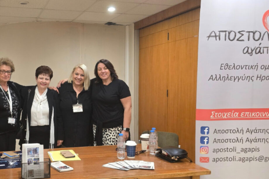 Δήμος Ηρακλείου ημερίδα