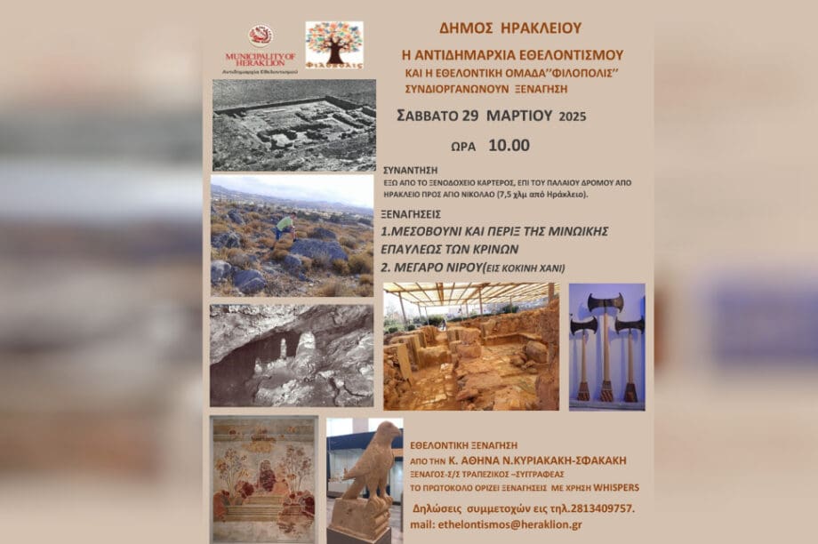 Χαρτοδιαδρομές