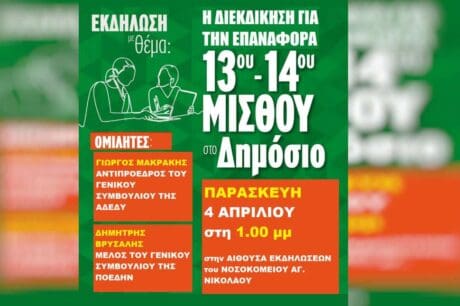 εκδήλωση