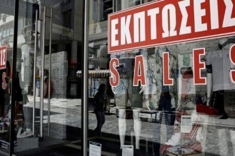 εκπτώσεις