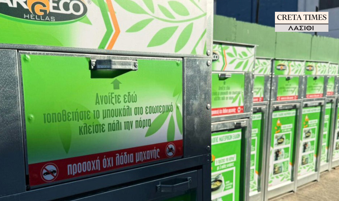 ανακύκλωσης ελαιολάδου Δήμος Ιεράπετρας