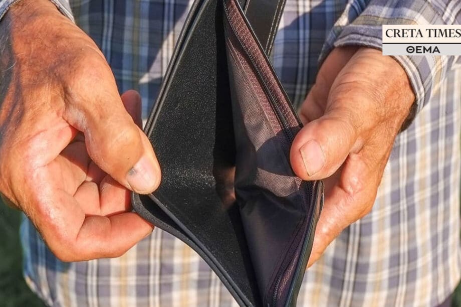 πορτοφόλι άδειο ΘΕΜΑ