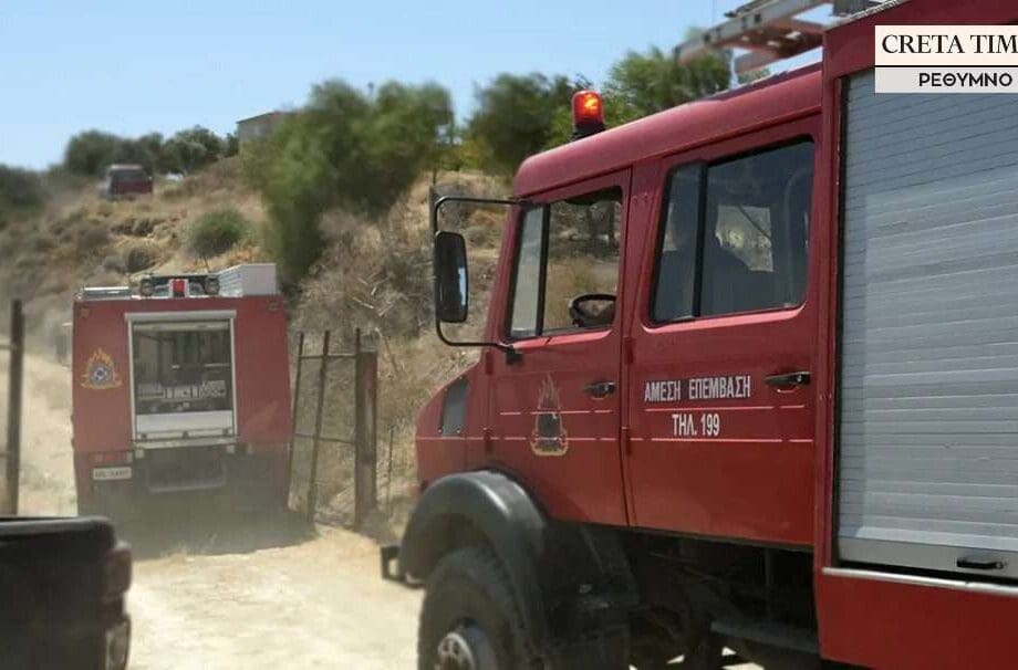 φωτιά Ρέθυμνο