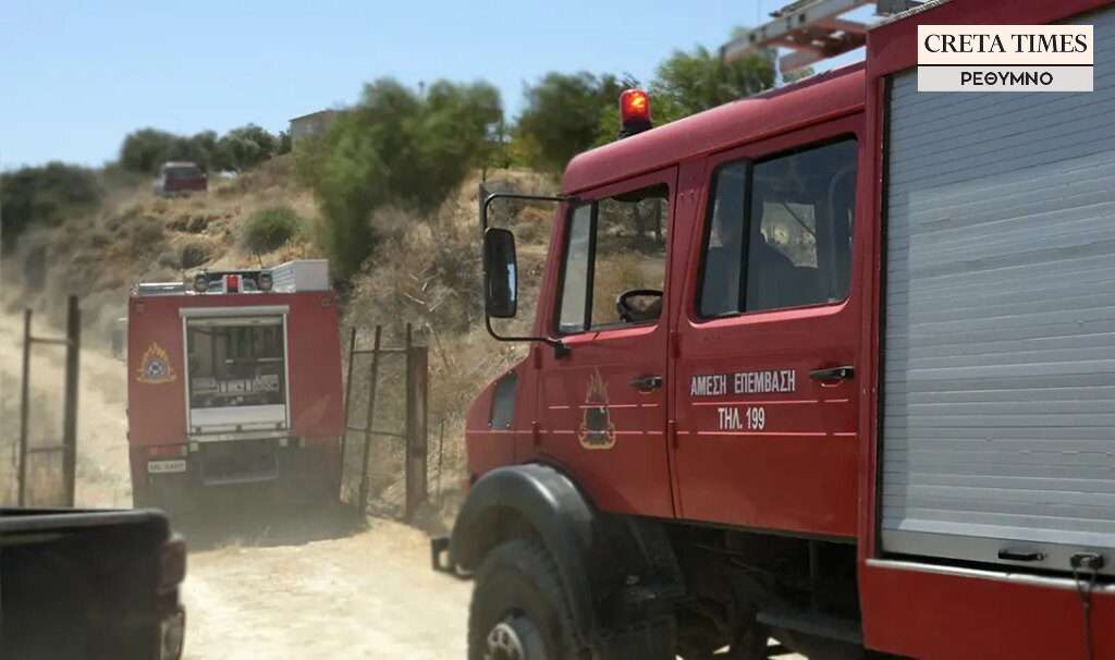 φωτιά Ρέθυμνο