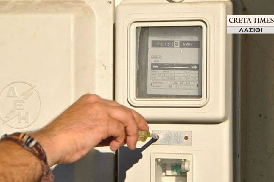 ρεύμα ρολόι ΔΕΔΔΗΕ