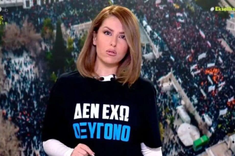 Αναστασία Γιάμαλη