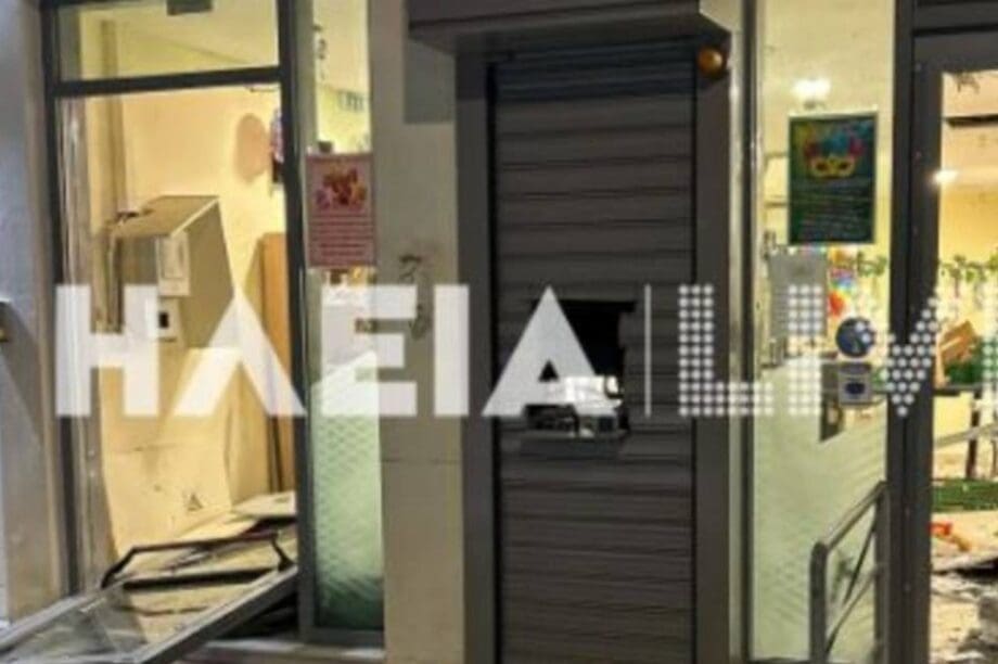 Ανατίναξη ΑΤΜ