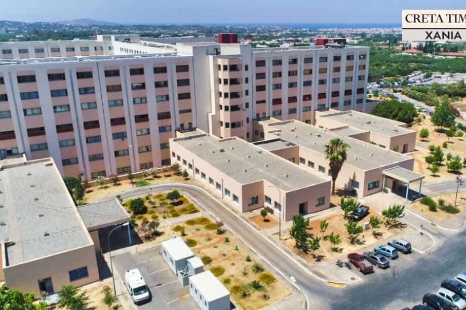 νοσοκομείο Χανιά