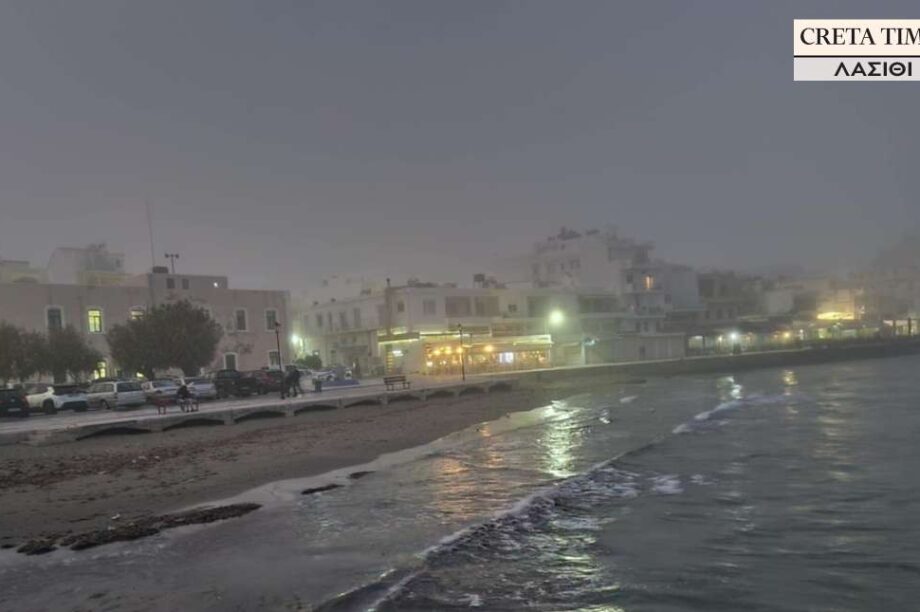 Ιεράπετρα ομίχλη