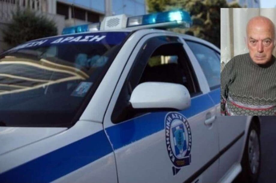 Καμαλίδης Σέρρες αγνοούμενος