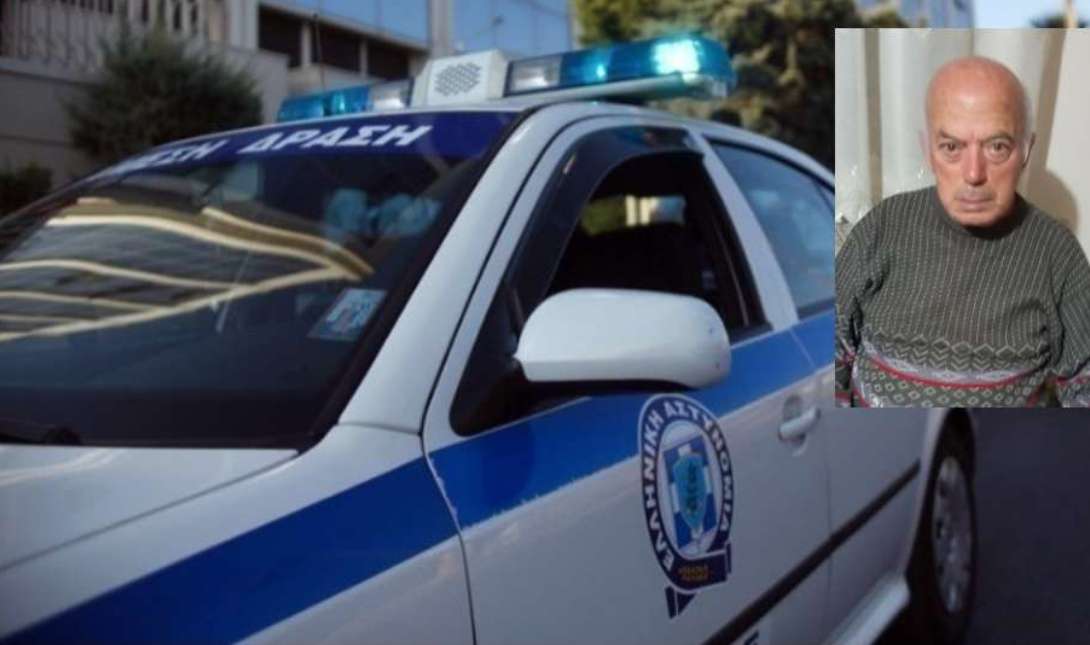 Καμαλίδης Σέρρες αγνοούμενος