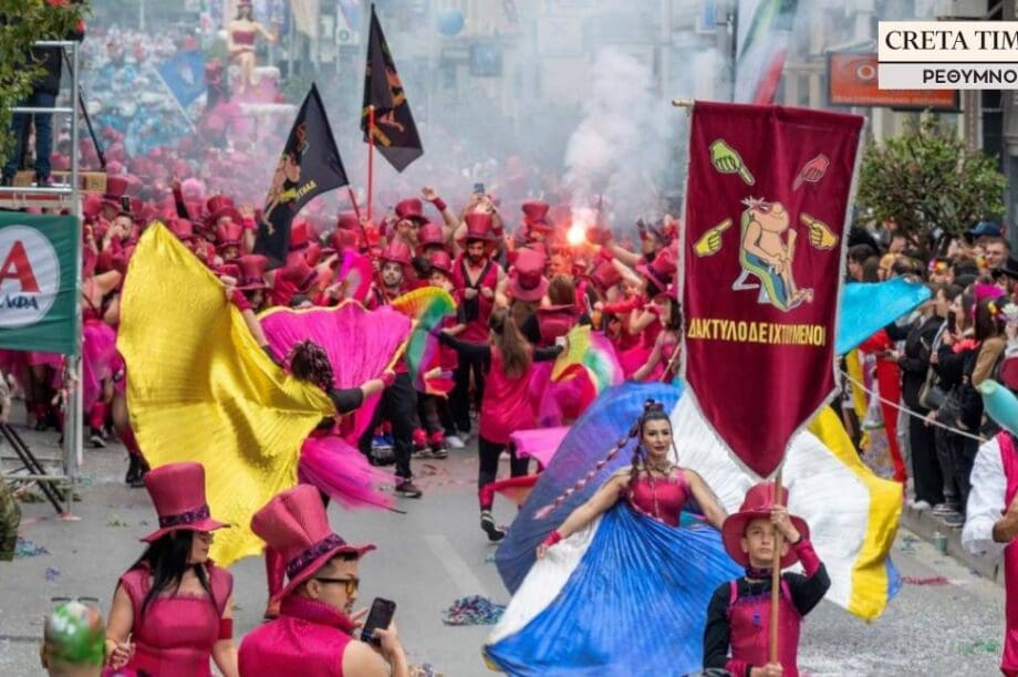 ΡΕΘΕΜΝΙΩΤΙΚΟ ΚΑΡΝΑΒΑΛΙ