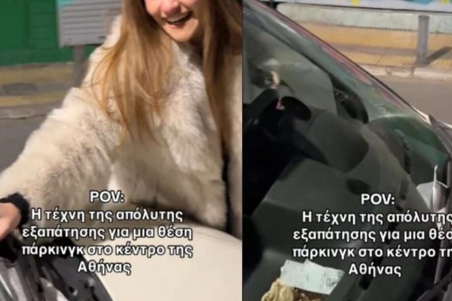 Τρόπο κλήση