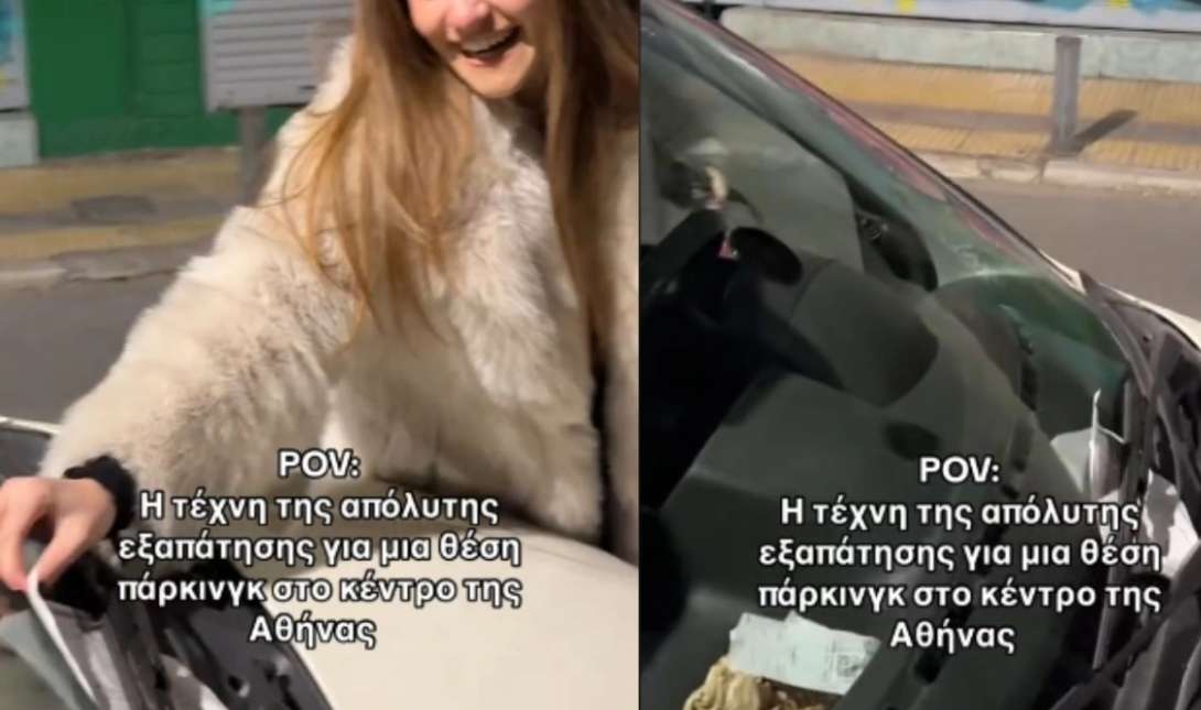 Τρόπο κλήση