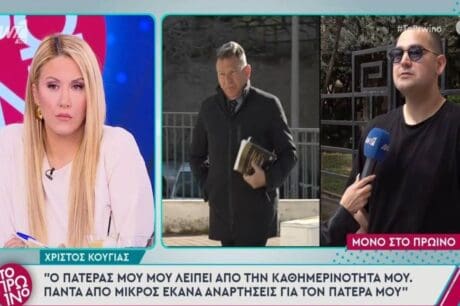 Κούγιας