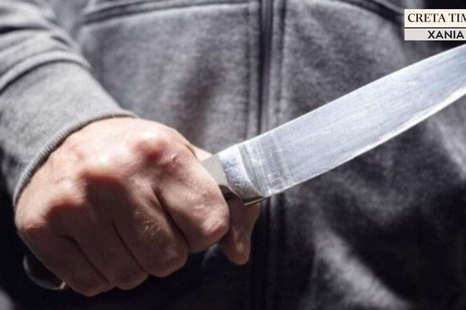 μαχαίρι Χανιά