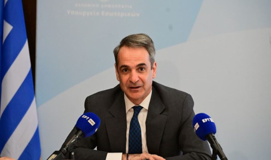 Μητσοτάκης