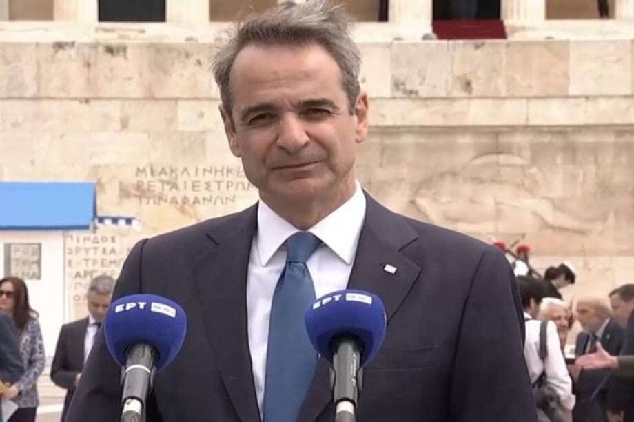 Μητσοτάκης