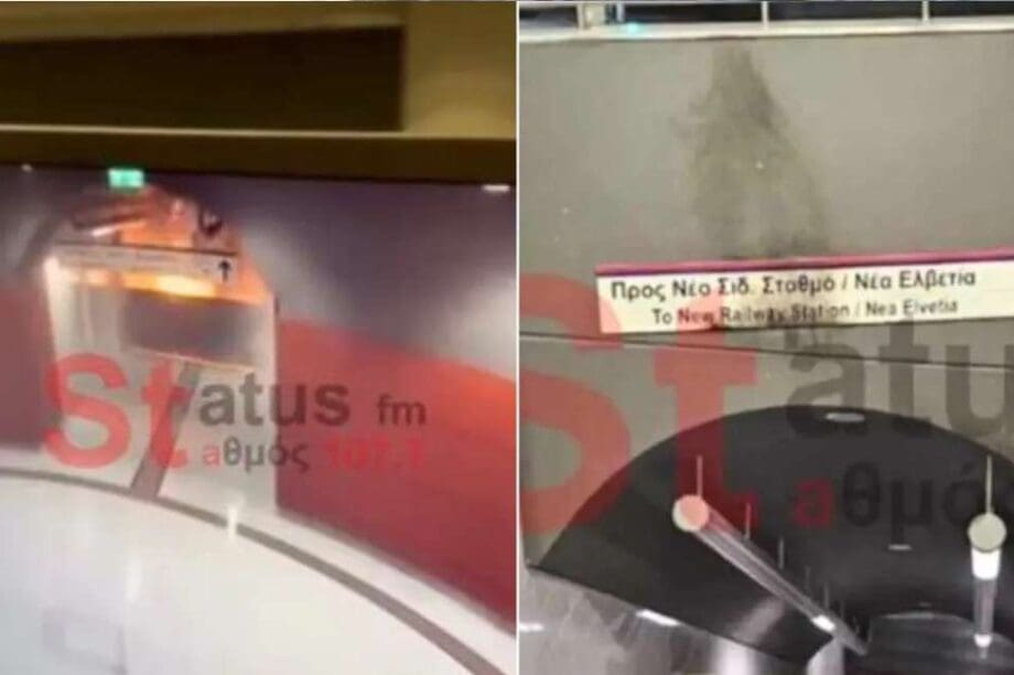 μολότοφ μετρό