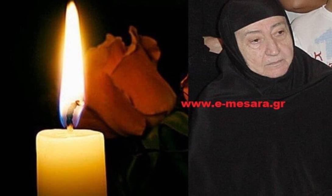 Μεσαρά