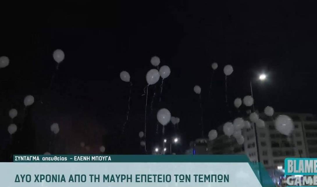 ΜΠΑΛΟΝΙΑ ΤΕΜΠΗ