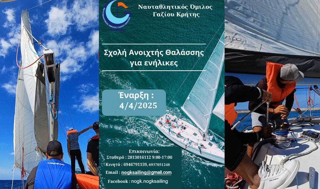 ΝΟΓΚ
