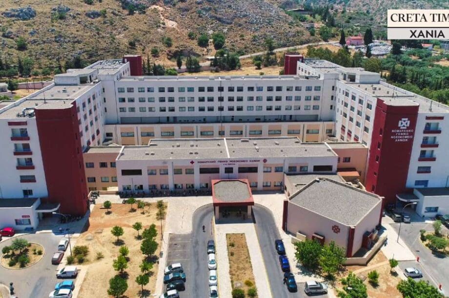 νοσοκομείο Χανιά