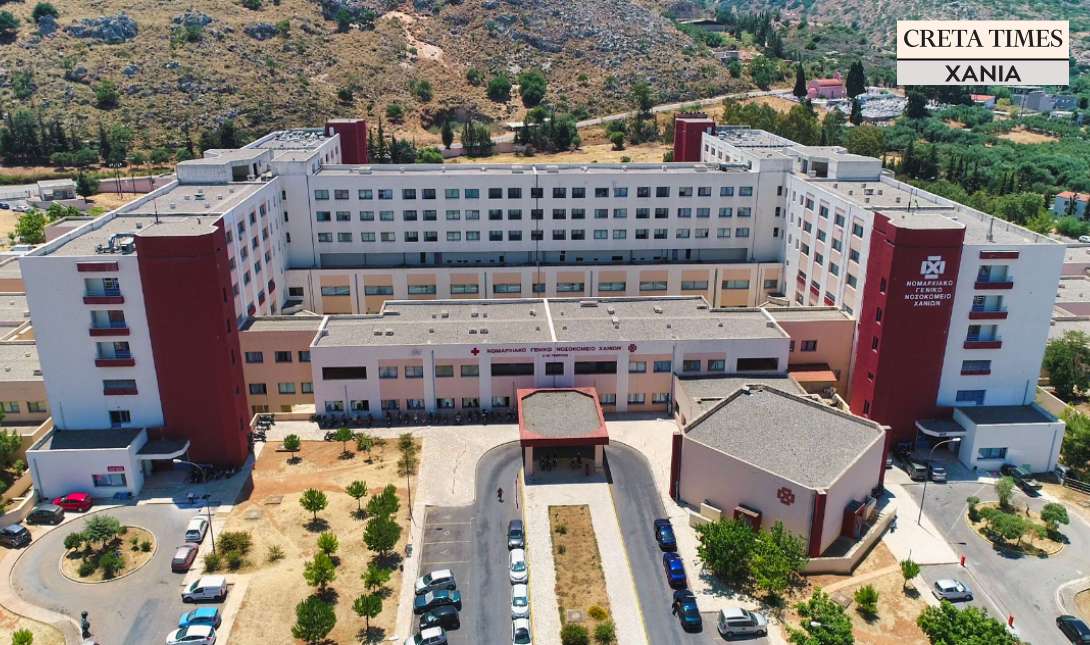 νοσοκομείο Χανιά