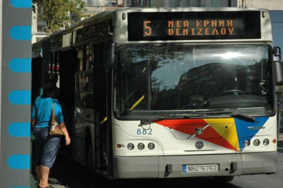 λεωφορείο ΟΑΣΘ