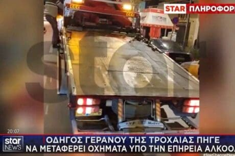 γερανός