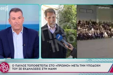 Παύλος