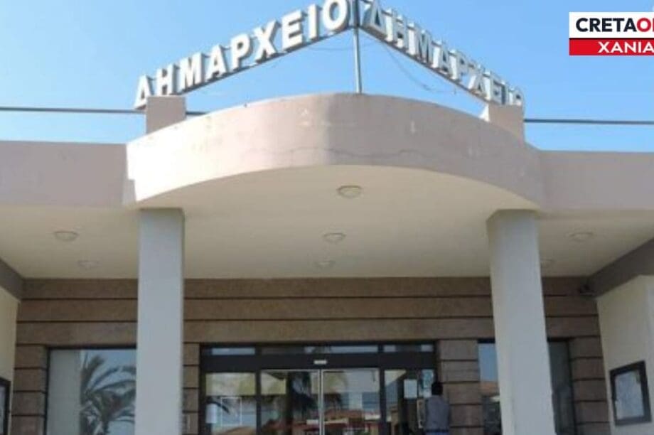 δημος πλατανια